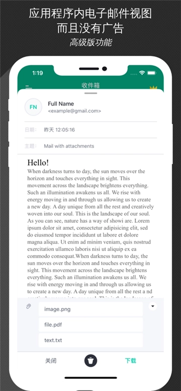 无限邮箱安装手机版图2