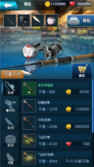 钓鱼锦标赛1