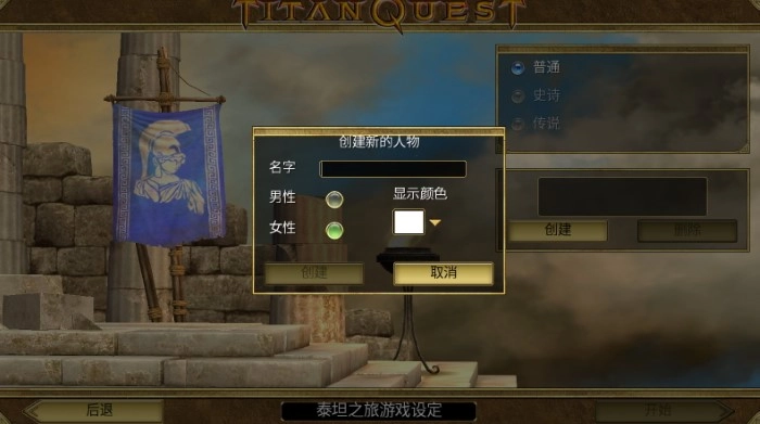 泰坦之旅手机版