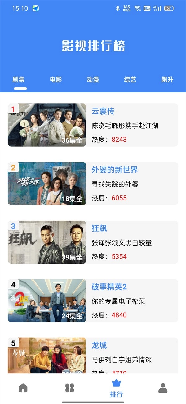 易火影视手机版图1
