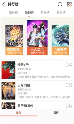 食盐漫画图5