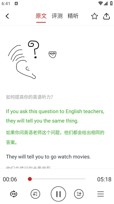 英语演讲软件免费 (4)