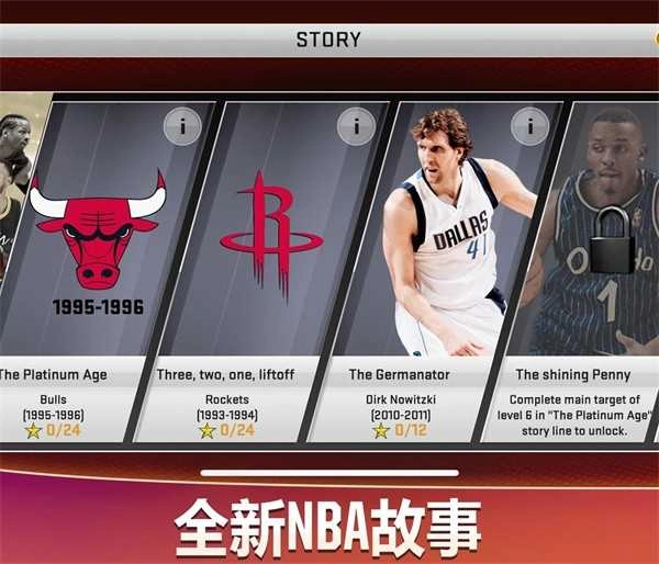 NBA2k20手机版