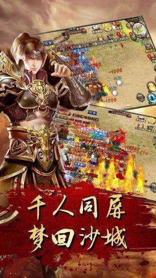 传奇世界元神版(1)