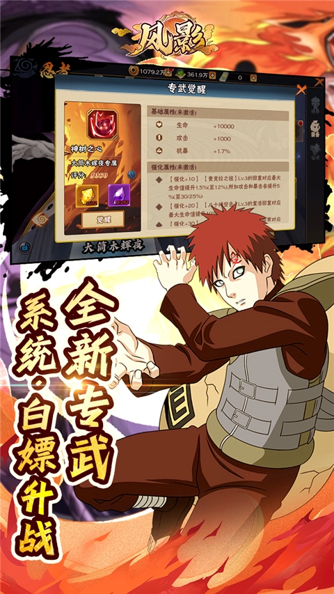 风影(五千抽免单折)(2)