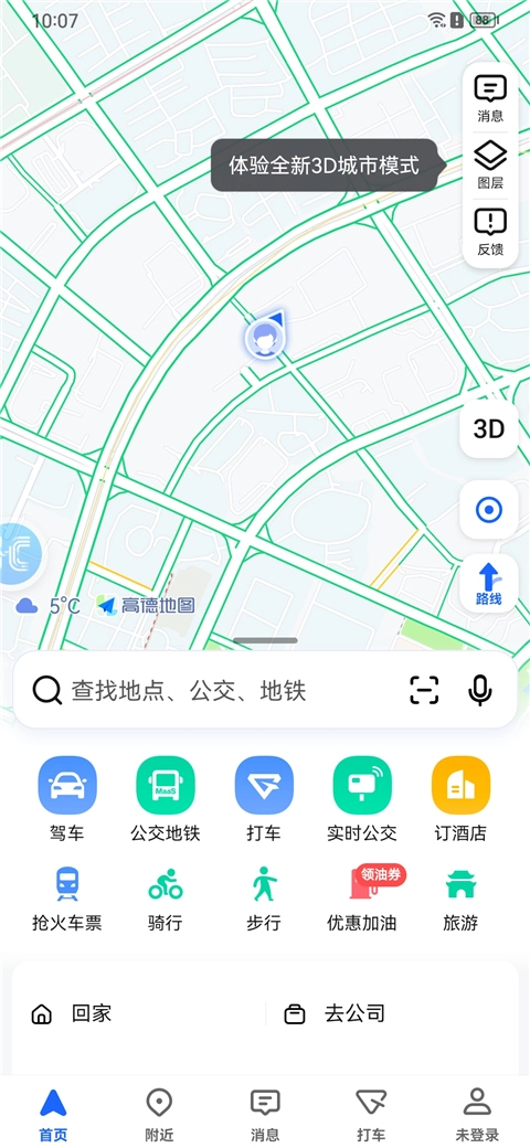 Hicar智行App-图1