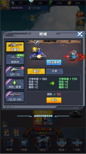 机甲大作战免广告版手游下载