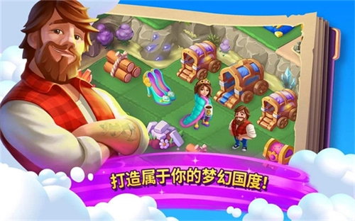 合并童话国手游直装版图2