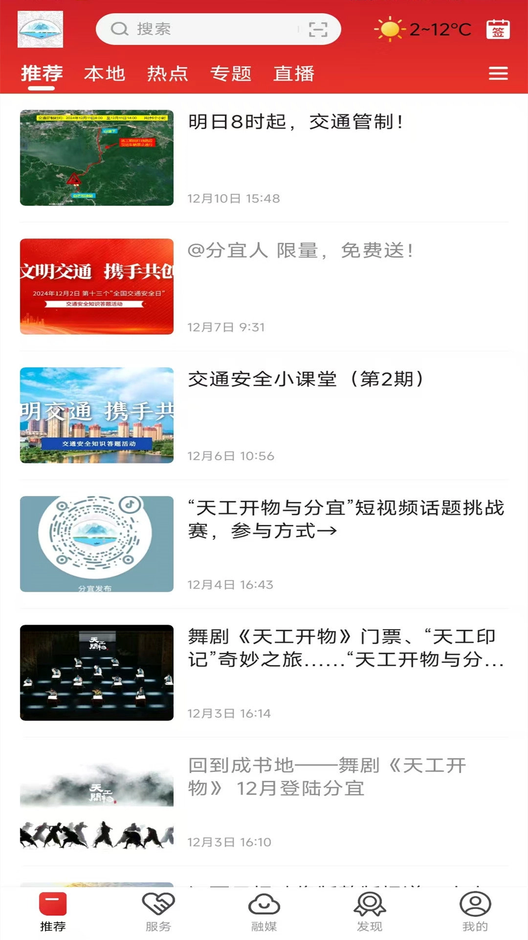 画屏分宜手机版(2)