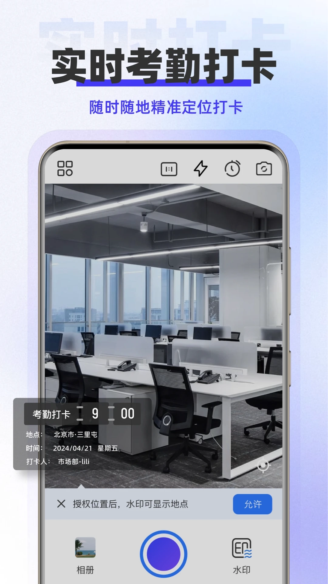 水印拍照免费(1)