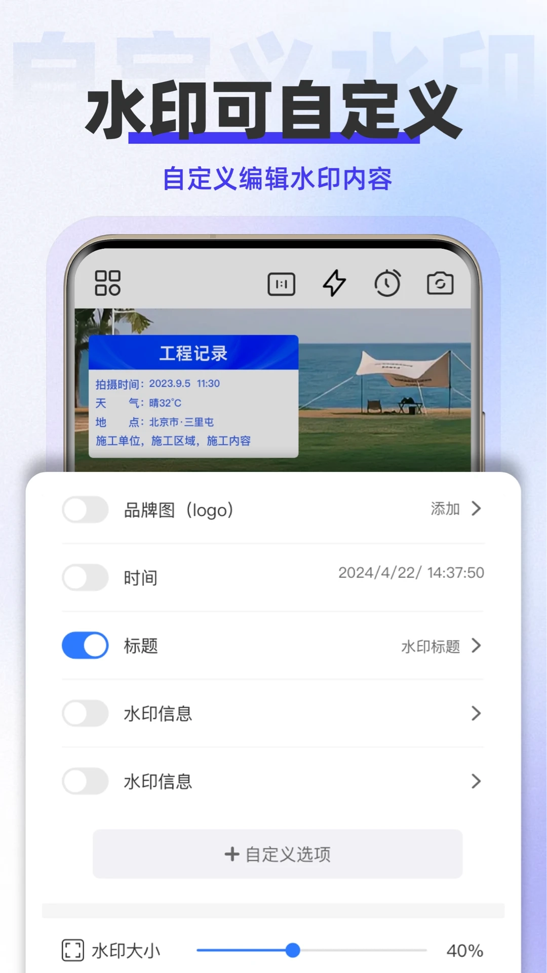水印拍照免费(4)
