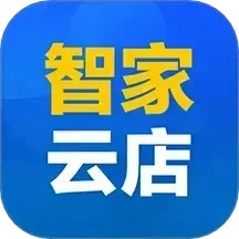 智家云店