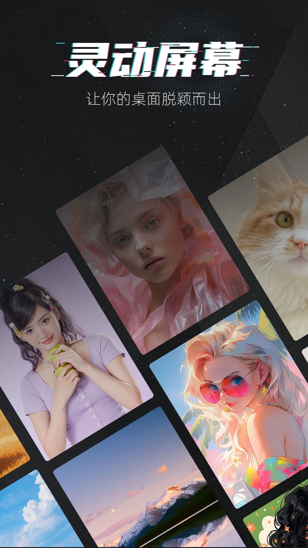 魔快壁纸相机图3