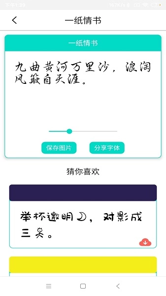 字体库大全(2)