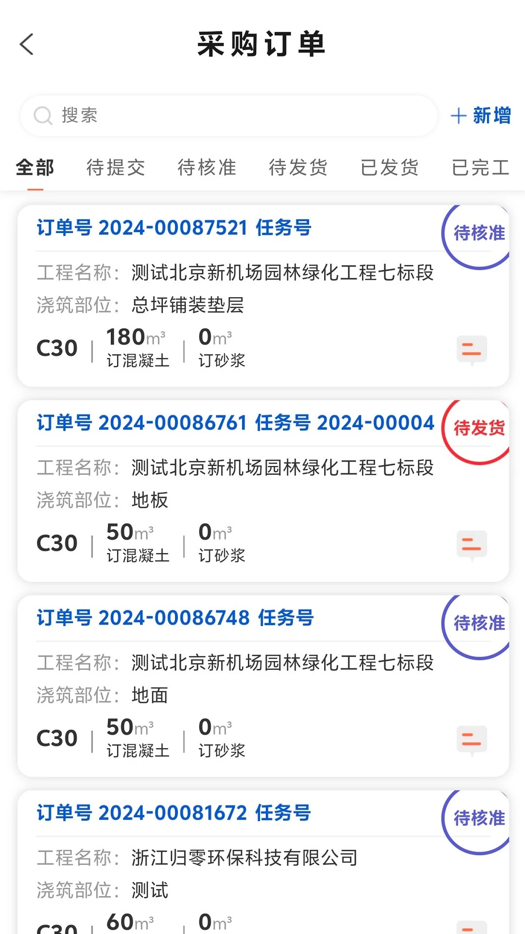 建筑帮直装版图3