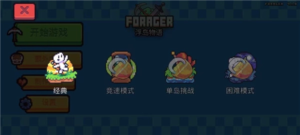 浮岛物语(Forager)(2)