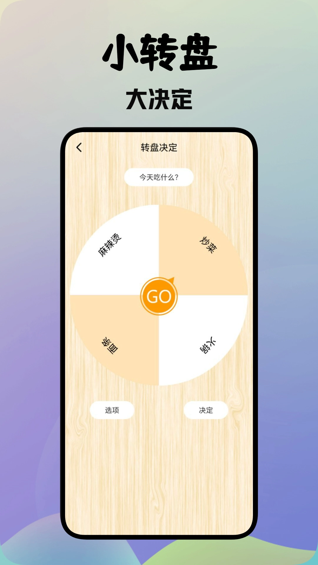 麻吉云游手机版(3)