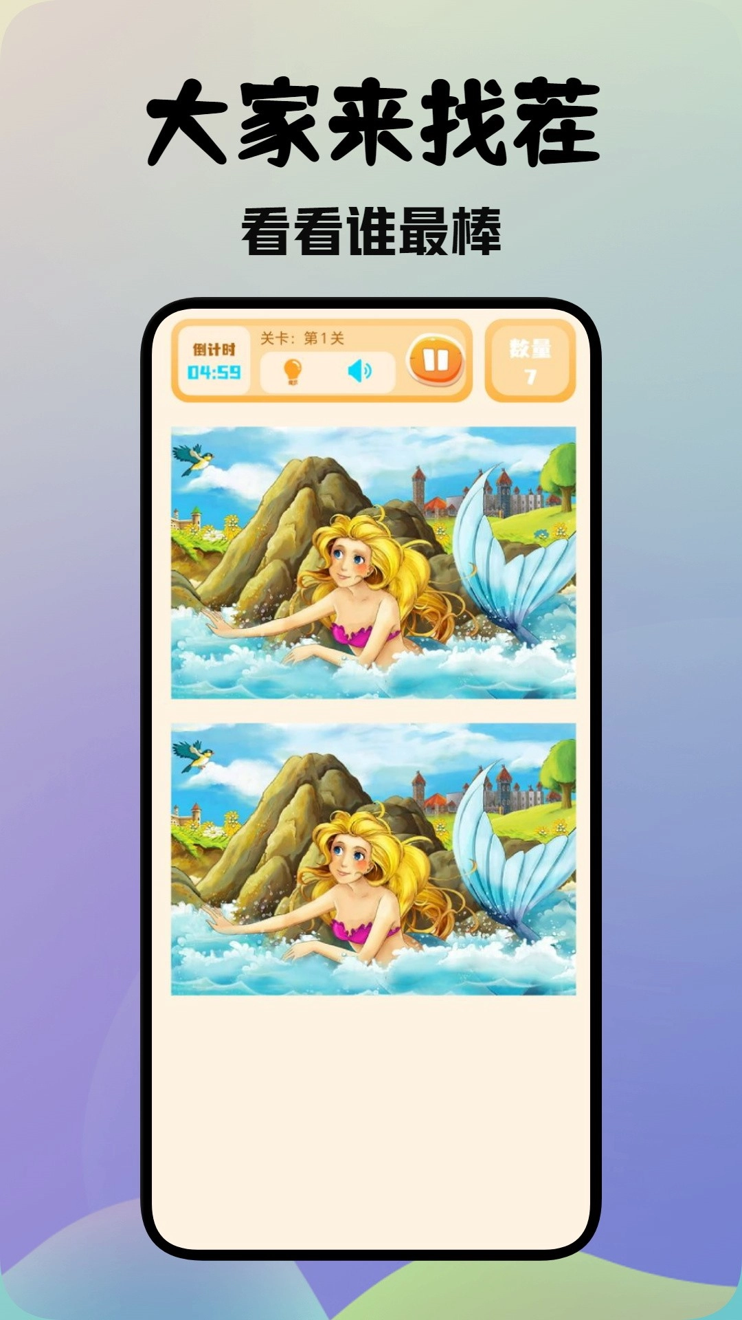 麻吉云游手机版(2)