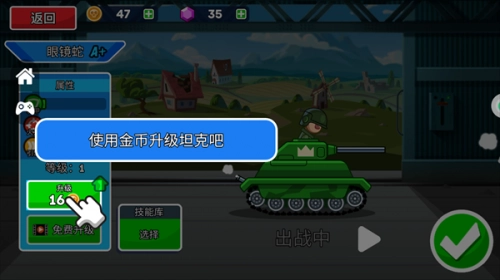 登山坦克王者(5)