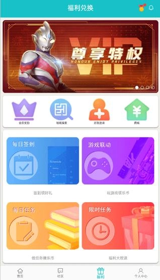 乐社区图3