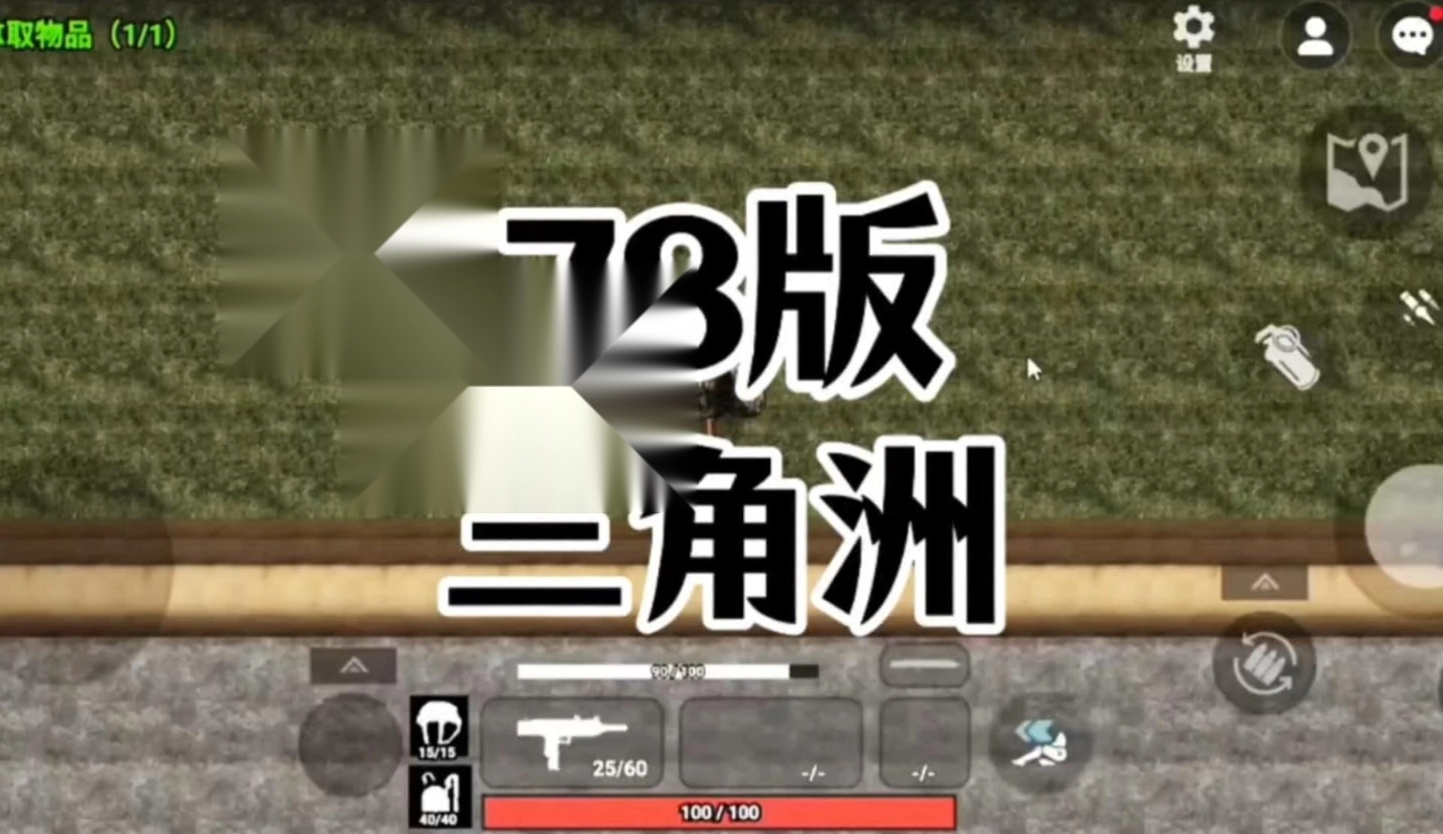 78三角洲手机版图1