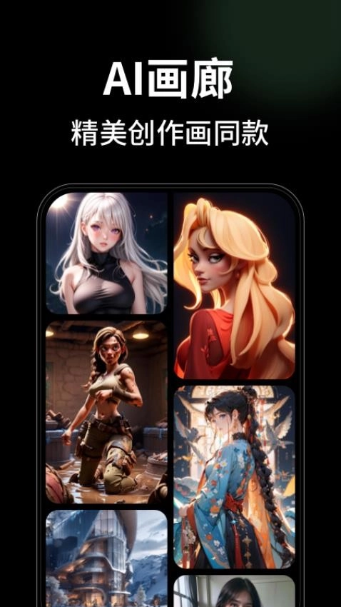 美丽汇AI图3