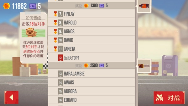 喵星大作战中文版图4