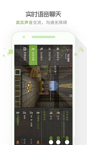 我的世界联机盒子官方正版图3