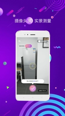 测量测距仪安卓版图2