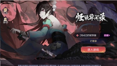 怪谈异闻录游戏图1