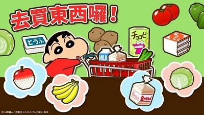 蜡笔小新之小帮手大作战最新版图1