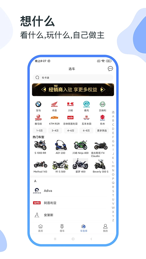 man共享摩托(3)