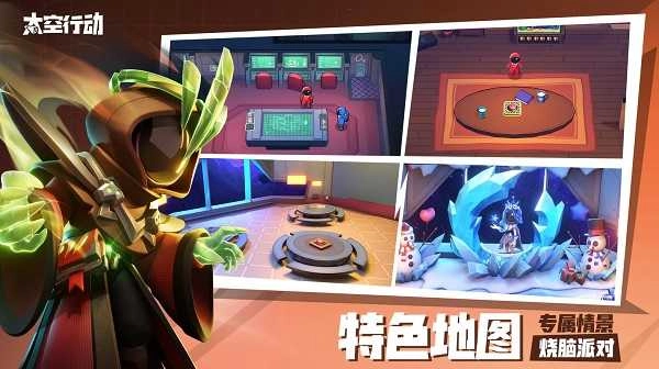 太空行动国服 5.22.001(4)