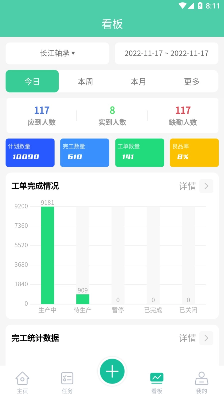 络钉智造图1