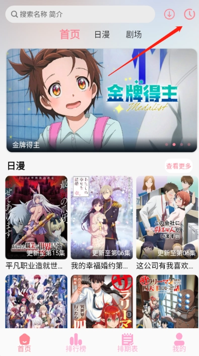 GA动漫最新版图1