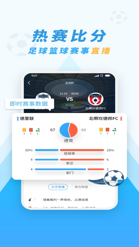 辉讯体育图2