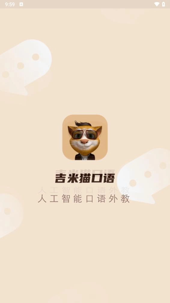 吉米猫口语图1