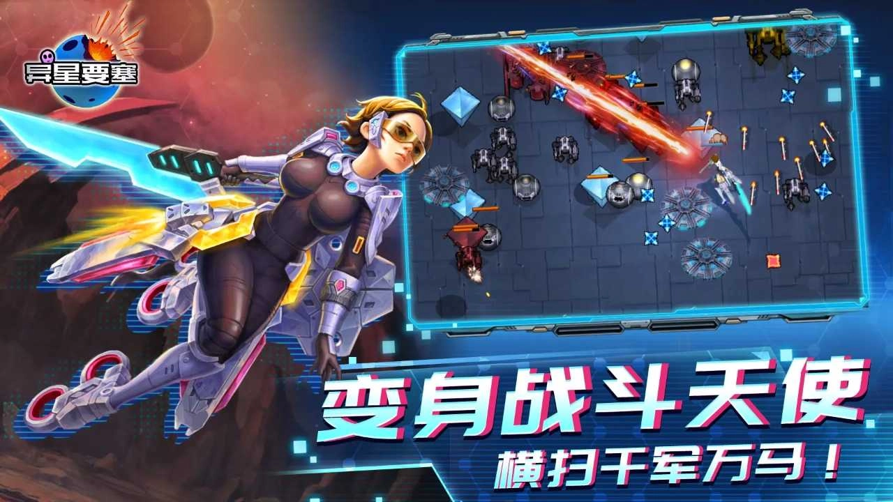 异星要塞正版