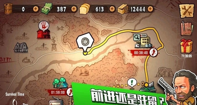 末日来袭中文版图1