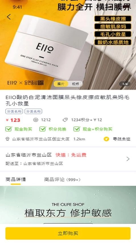 财道生活最新版图3