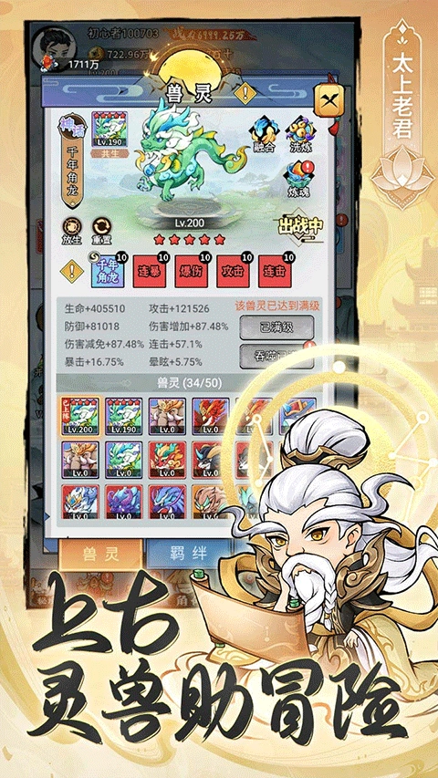 忆游十三道无限代金券版图4