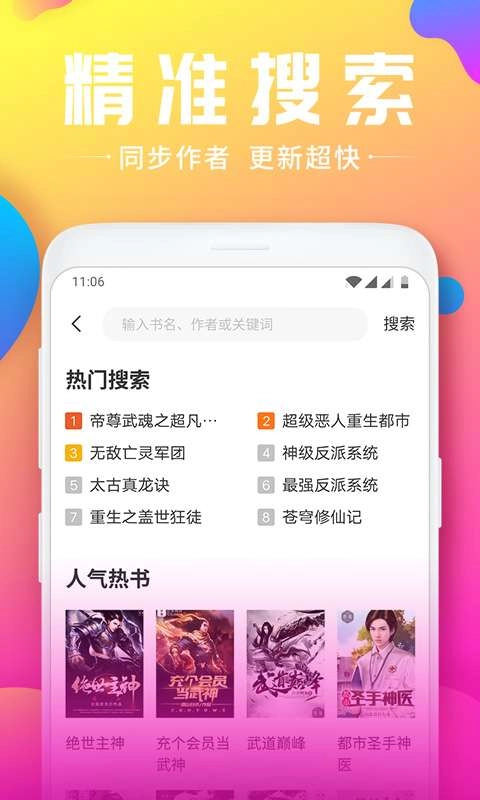韵叶小说免费版图1