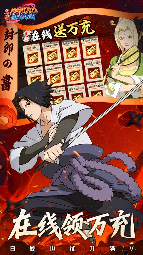 忍者学园(折火影终极对决)(3)