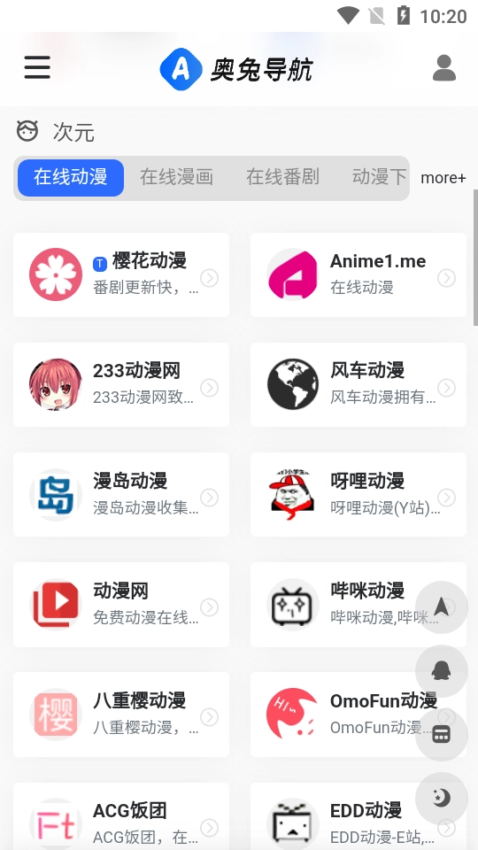 奥兔导航图2