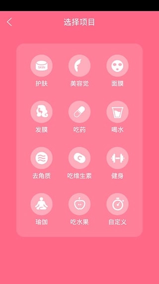 美容闹钟图2