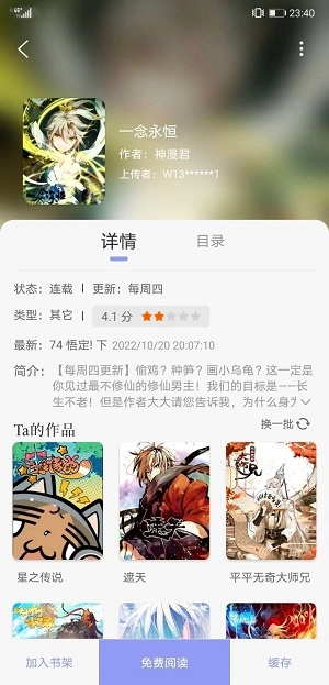 123漫画正版图1