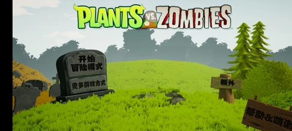 植物大战僵尸3D手机版游戏下载