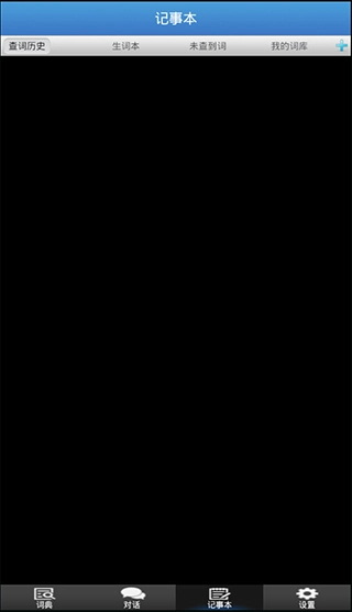 歌木斯词典图3
