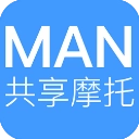 man共享摩托