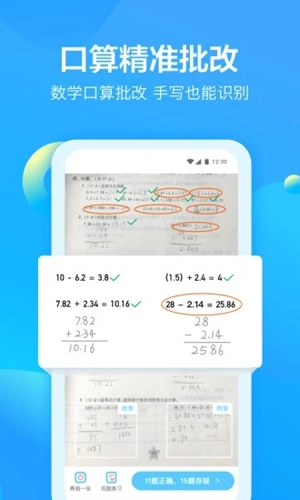 大力爱辅导(改名大力家长)-图2